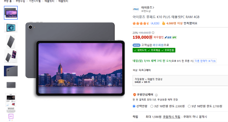 아이뮤즈 뮤패드 K10 PLUS