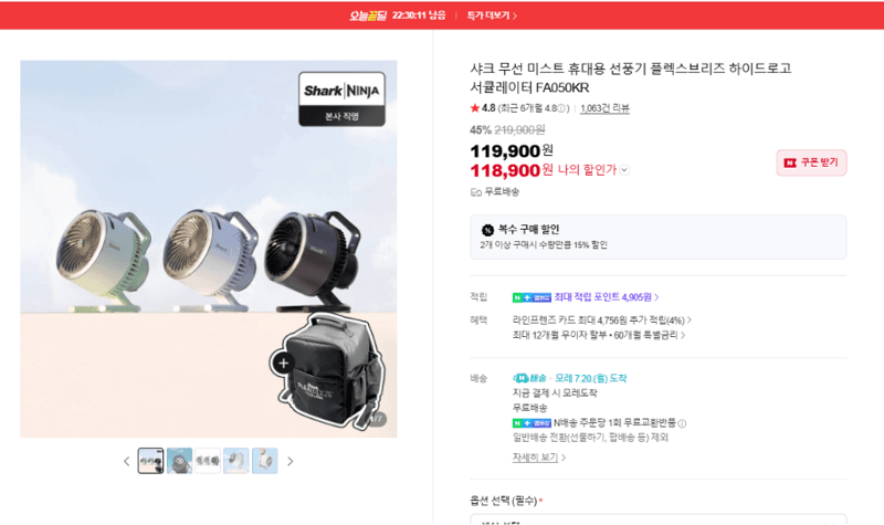 샤크 하이드로고 서큘레이터