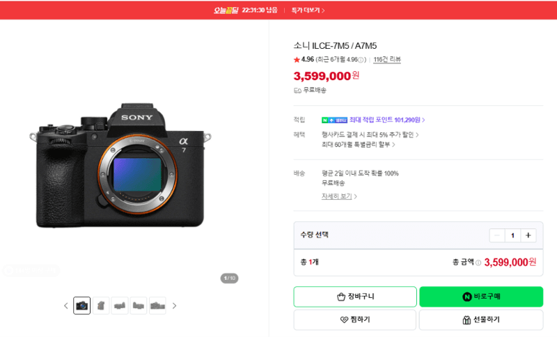 Sony ILCE-7M5 (A7M5)