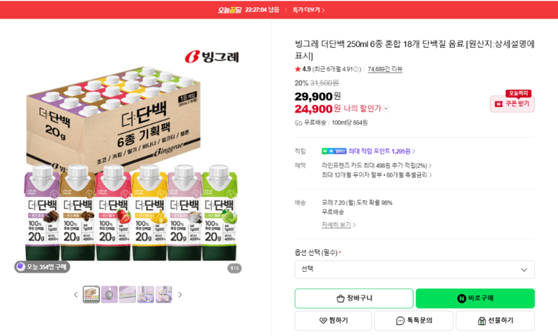 빙그레 더단백 250ml 18개