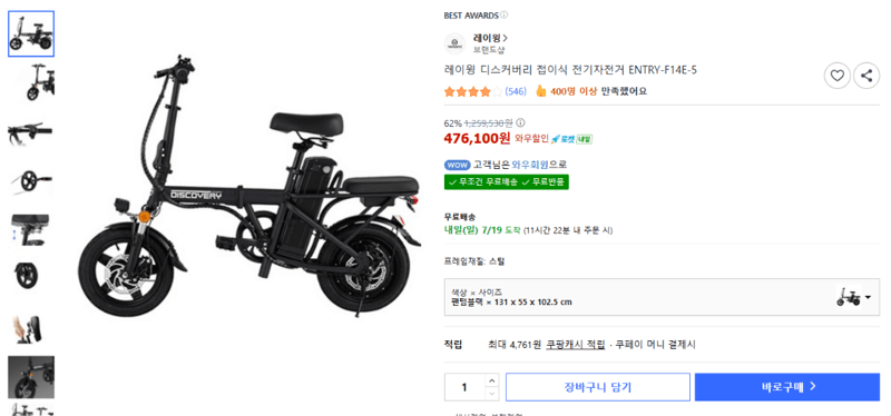 레이윙 전기자전거 ENTRY-F14E-5