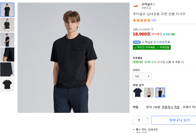푸마골프 우븐 반팔 티셔츠