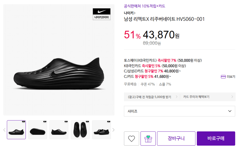 나이키 리액트X 리주버네이트