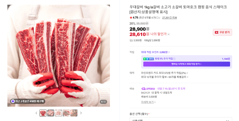 우대갈비 1kg LA갈비