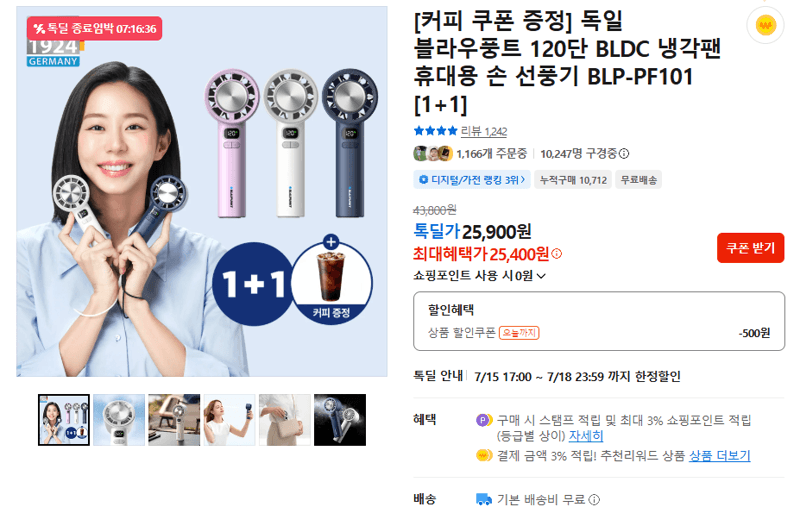 블라우풍트 BLP-PF101 1+1