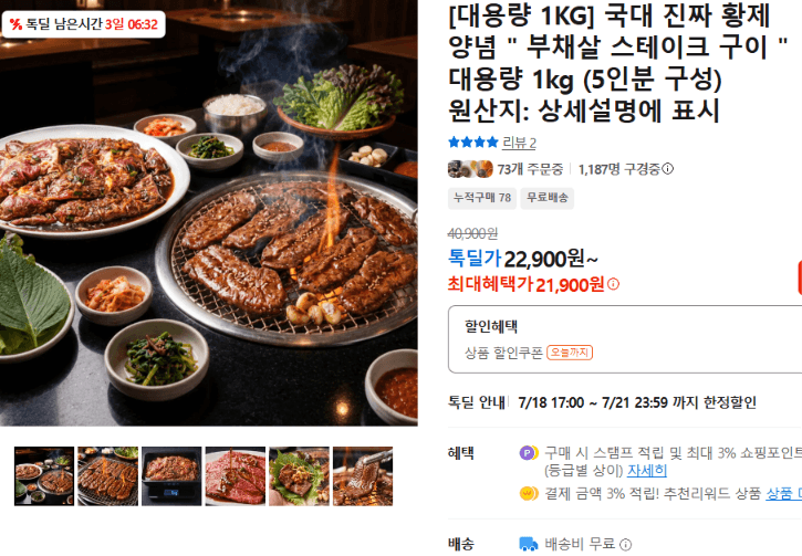 부채살 스테이크 구이 1kg