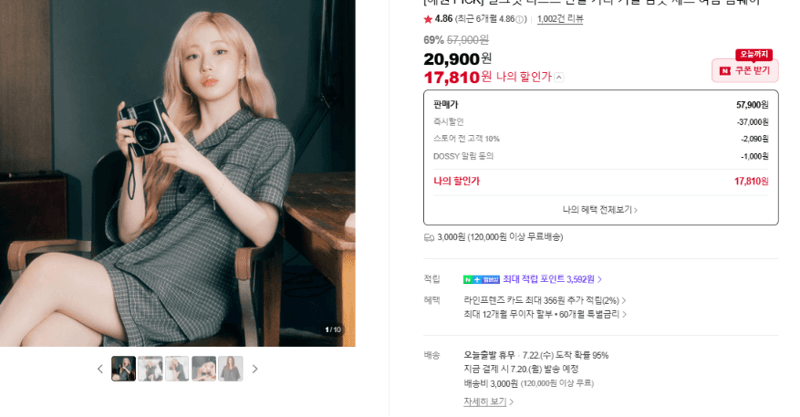 해원 실크핏 커플 잠옷