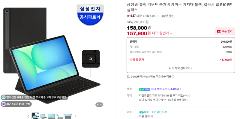 삼성 AI 슬림 키보드 북커버