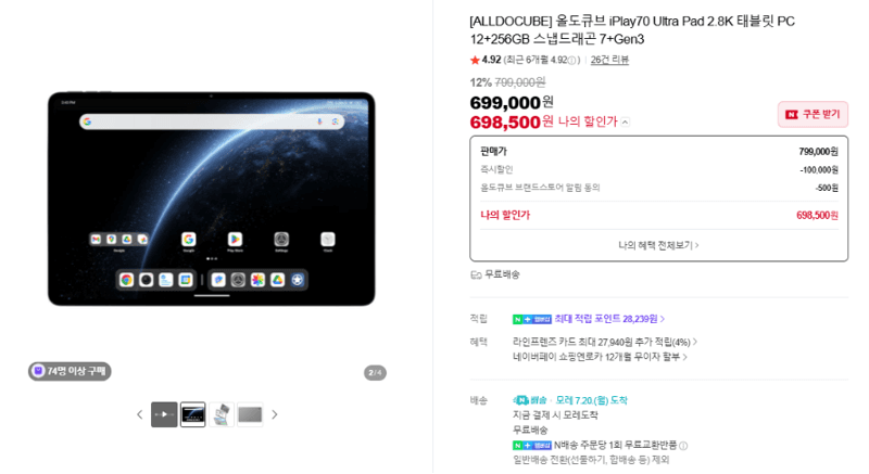 ALLDOCUBE iPlay70 Ultra Pad