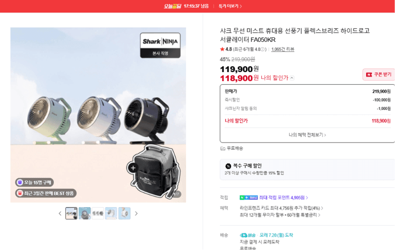 샤크 플렉스브리즈 서큘레이터