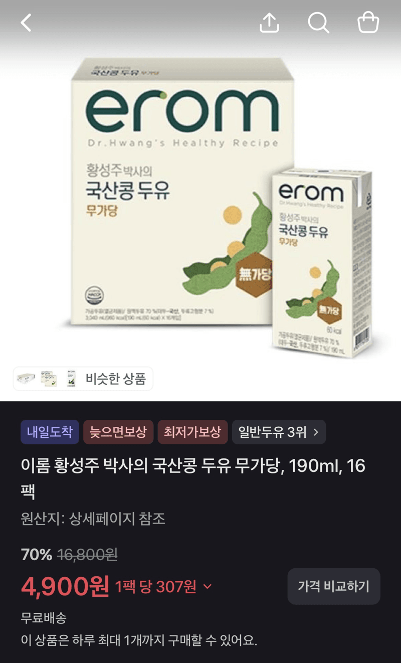 이롬 국산콩 두유 무가당 16팩