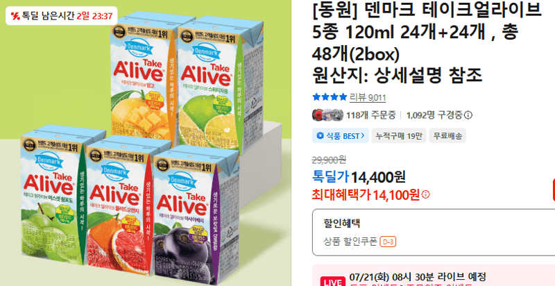 덴마크 테이크얼라이브 48개