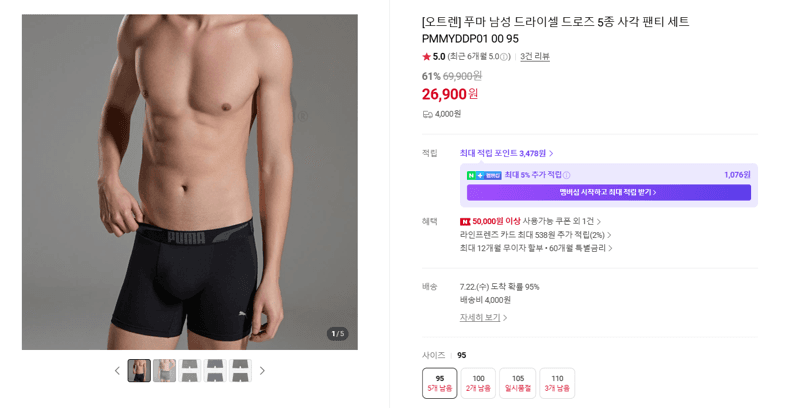 푸마 드라이셀 드로즈 5종