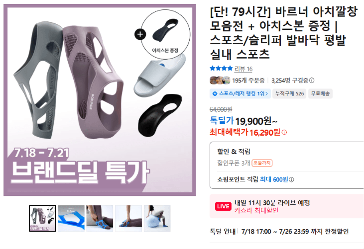 바르너 아치깔창