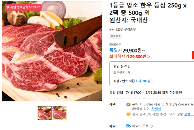 1등급 암소 한우 등심 500g