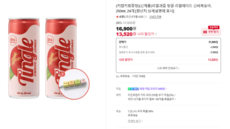 팅글 리얼에이드 신비복숭아 24캔