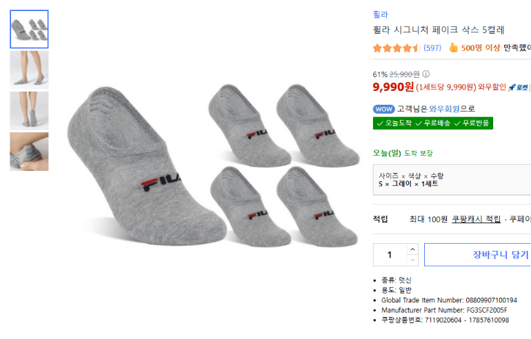 휠라 시그니처 페이크 삭스 5켤레