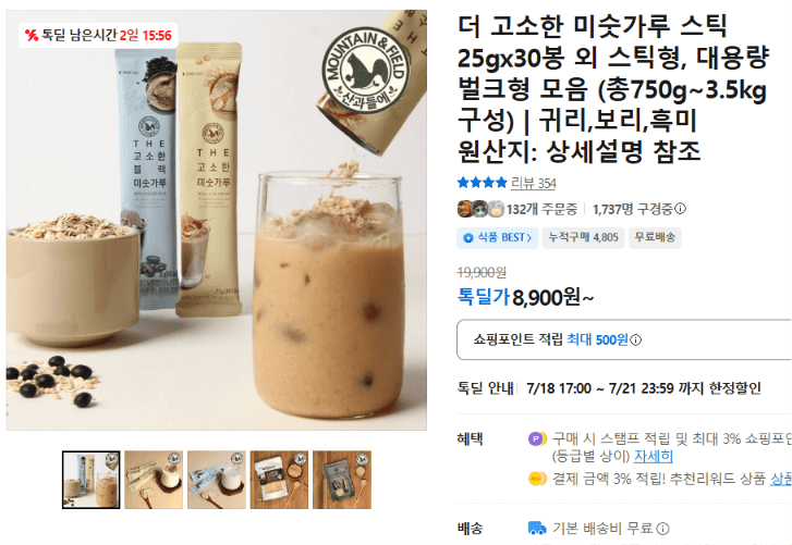 고소한 미숫가루 스틱 30봉