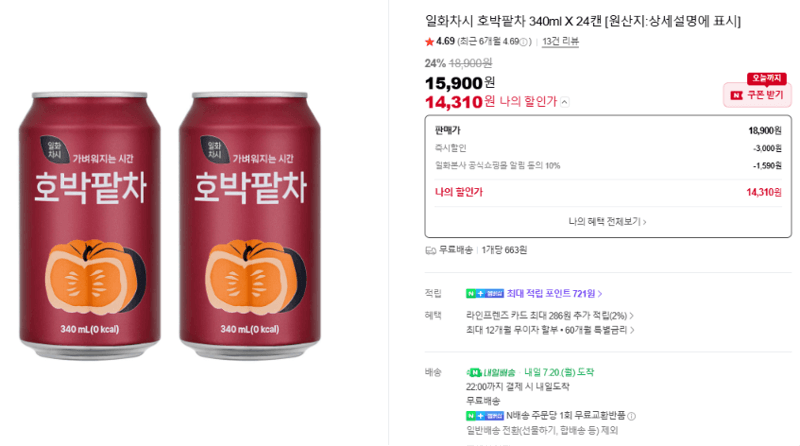 일화 차시 호박팥차 24캔