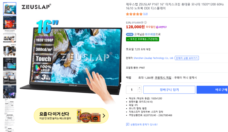 제우스랩 ZEUSLAP P16T 16인치