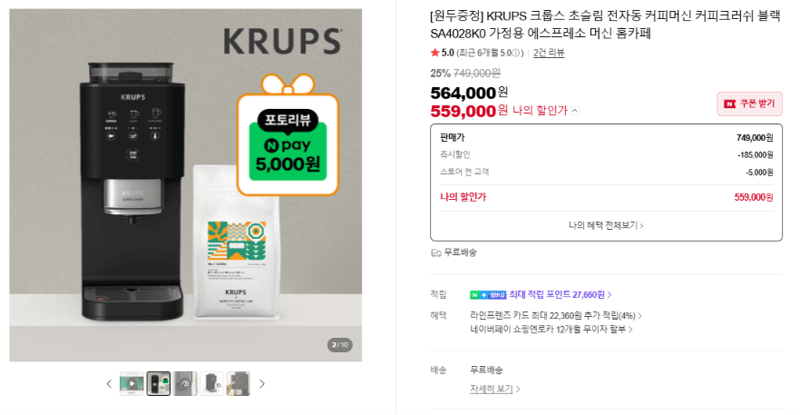 KRUPS 커피크러쉬 SA4028K0