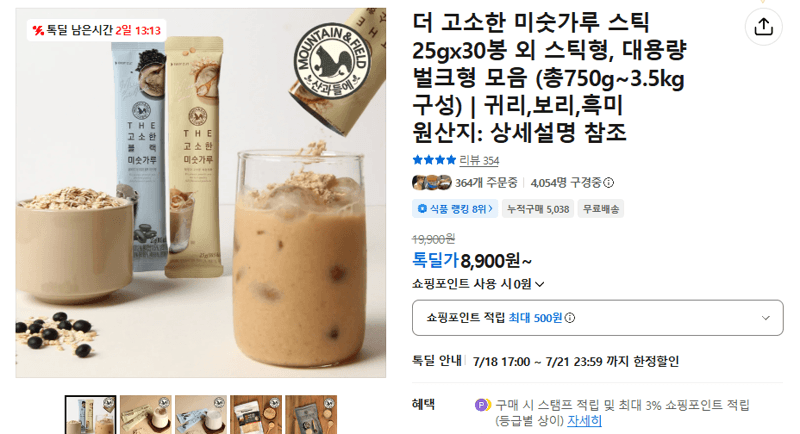 미숫가루 스틱 25g×30봉