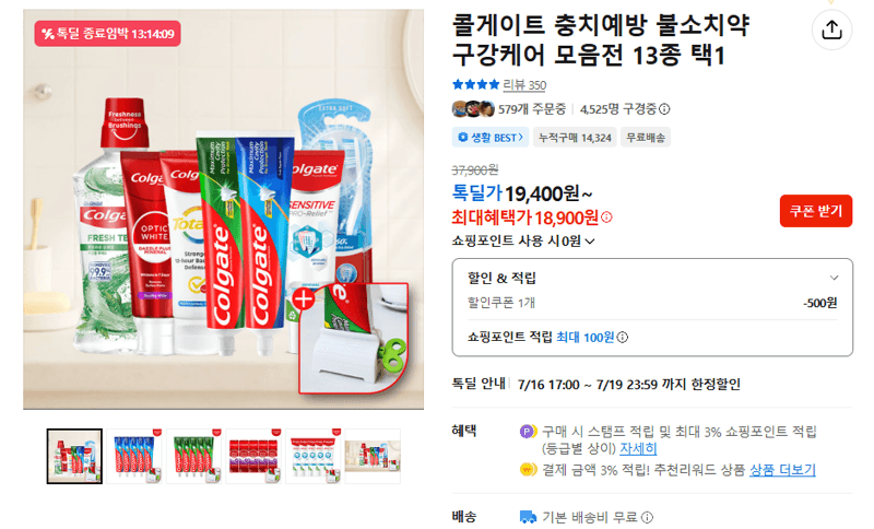 Colgate 충치예방 불소치약 13종 택1
