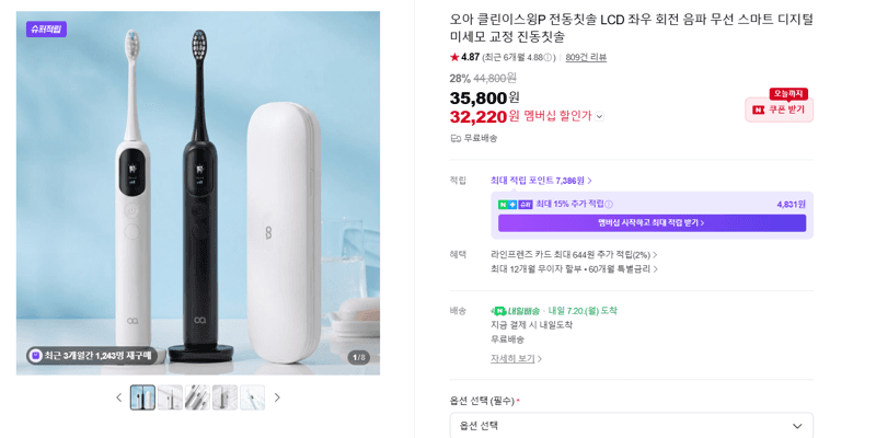 오아 클린이스윙P 전동칫솔