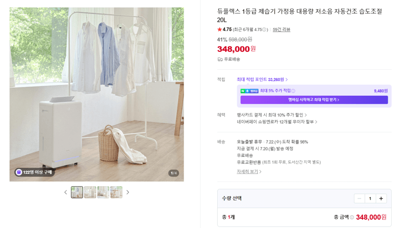 듀플렉스 제습기 20L
