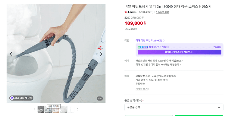 비쎌 파워프레시 멀티 2in1 스팀청소기