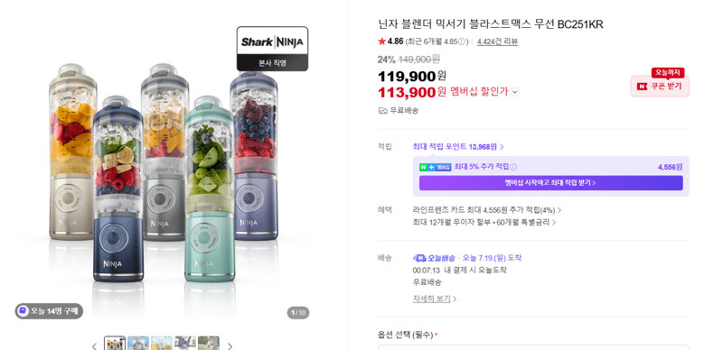 닌자 블라스트맥스 무선 BC251KR