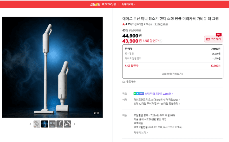 에어르 더 그램 무선 미니 청소기