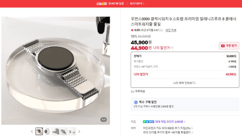 우먼스9999 갤럭시워치 스트랩