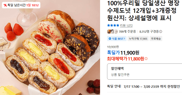 명장 수제도넛 15개입