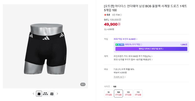 아디다스 BOS 올블랙 드로즈 5개