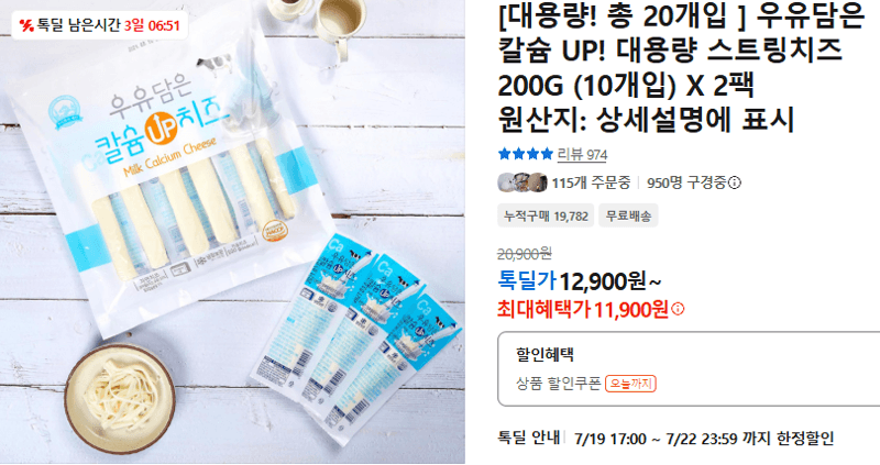스트링치즈 200g 2팩