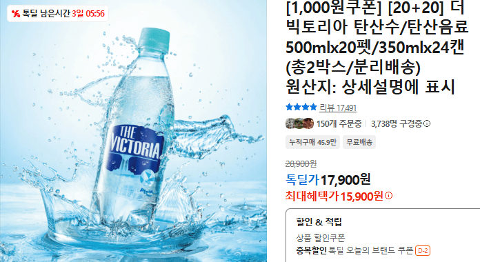 더 빅토리아 탄산수 40펫