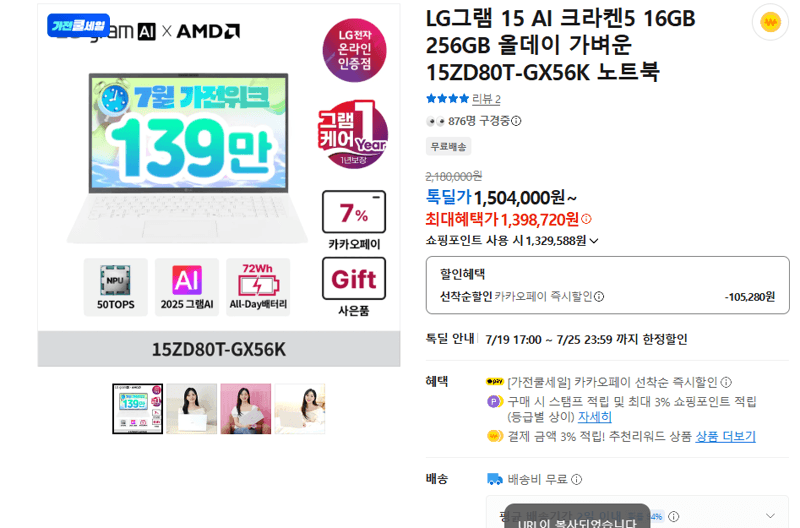 LG 그램 15 크라켄5