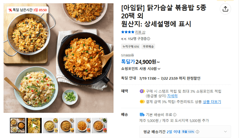 아임닭 닭가슴살 볶음밥 20팩