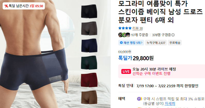 모그라미 스킨이즘 드로즈 6매