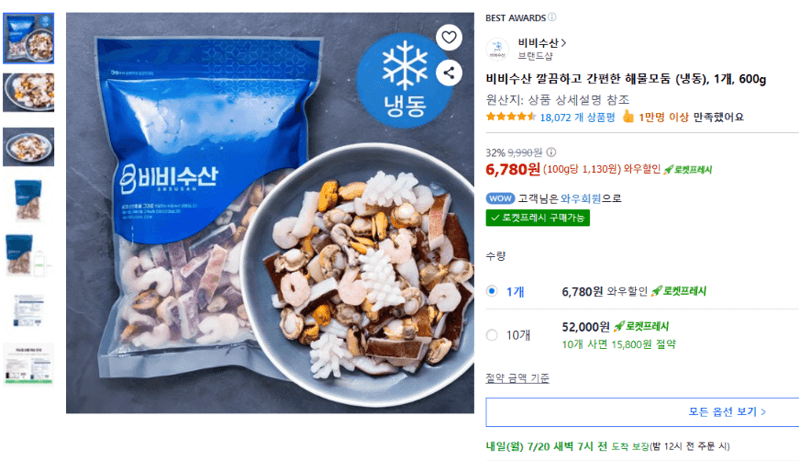 비비수산 해물모둠 600g