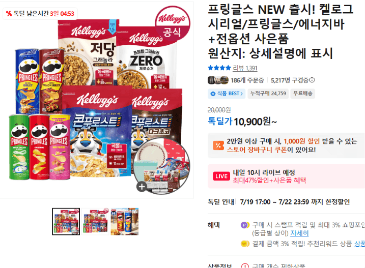 켈로그 프링글스 NEW