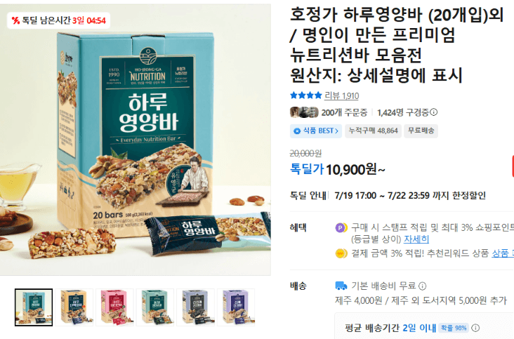 호정가 하루영양바 20개입