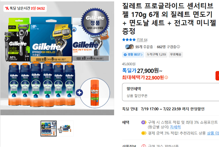 질레트 프로글라이드 젤 170g 6개