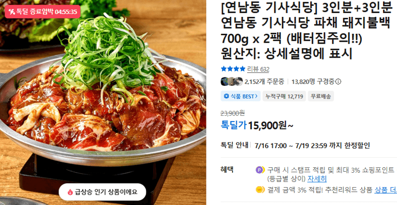 연남동 기사식당 돼지불백