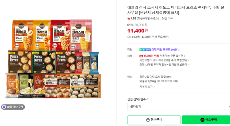 애슐리 간식 모음전