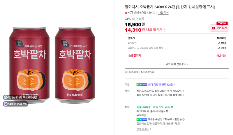 일화 호박팥차 24캔
