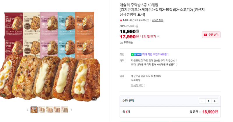 애슐리 주먹밥 5종 10개입