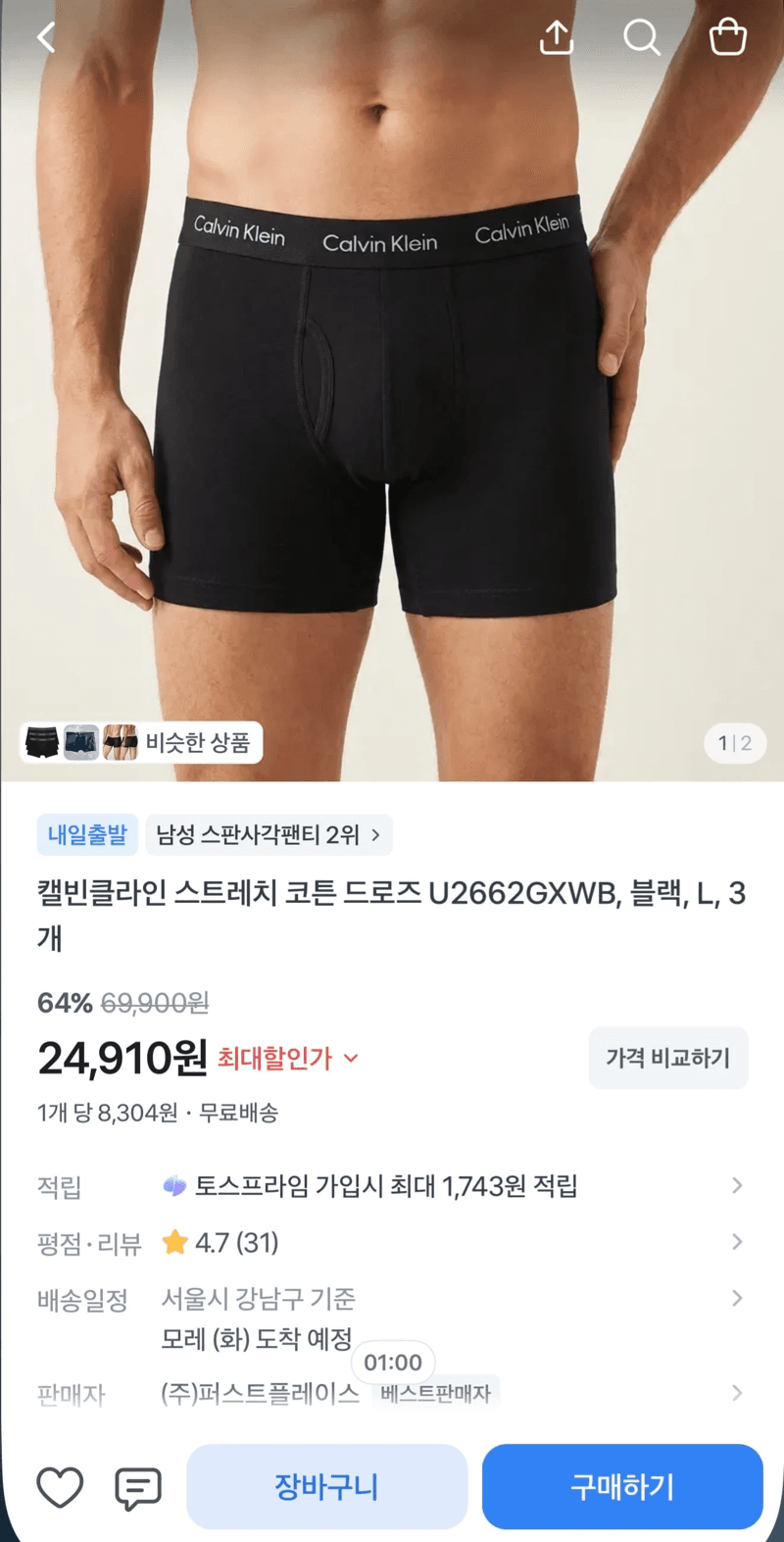 Calvin Klein 코튼 드로즈 3매