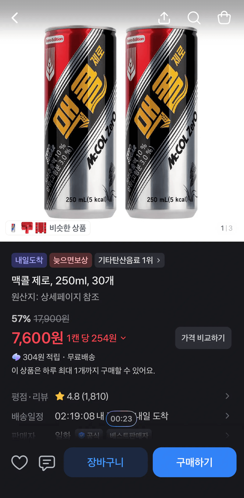 맥콜 제로 250ml 30캔
